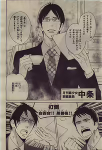 Page 384 of BE・BOY GOLD 2010-06 - preview thumbnail