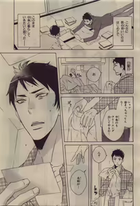 Page 387 of BE・BOY GOLD 2010-06 - preview thumbnail