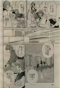 Page 404 of BE・BOY GOLD 2010-06 - preview thumbnail