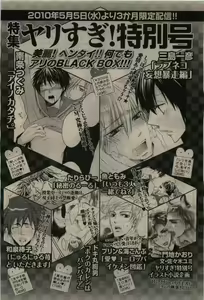 Page 424 of BE・BOY GOLD 2010-06 - preview thumbnail
