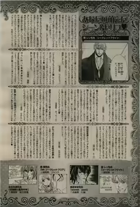 Page 428 of BE・BOY GOLD 2010-06 - preview thumbnail