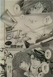 Page 444 of BE・BOY GOLD 2010-06 - preview thumbnail