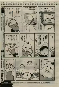 Page 65 of BE・BOY GOLD 2010-06 - preview thumbnail