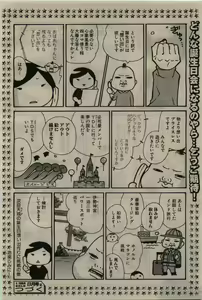 Page 66 of BE・BOY GOLD 2010-06 - preview thumbnail