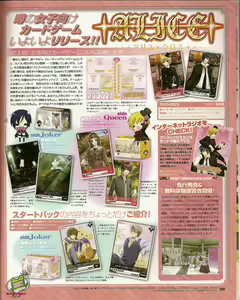 Page 102 of Cool-B Vol.25 2009-05 - preview thumbnail