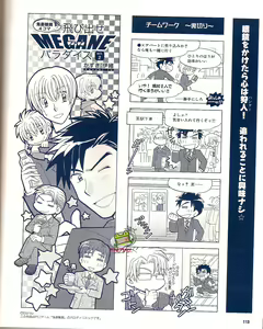 Page 106 of Cool-B Vol.25 2009-05 - preview thumbnail
