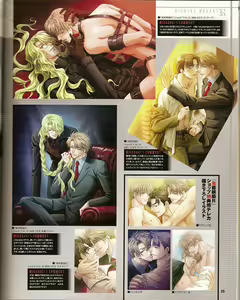 Page 28 of Cool-B Vol.25 2009-05 - preview thumbnail