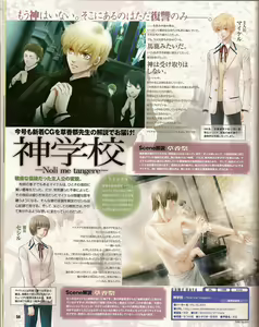 Page 49 of Cool-B Vol.25 2009-05 - preview thumbnail
