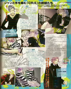 Page 56 of Cool-B Vol.25 2009-05 - preview thumbnail