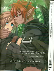 Page 6 of Cool-B Vol.25 2009-05 - preview thumbnail