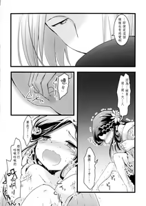 Page 13 of Maou to Chikkoi Ryoushu-sama - preview thumbnail
