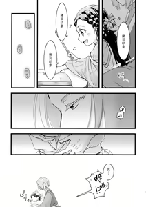 Page 8 of Maou to Chikkoi Ryoushu-sama - preview thumbnail