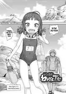 Page 167 of Chiisakute Shiawase - preview thumbnail