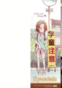 Page 2 of Chiisakute Shiawase - preview thumbnail