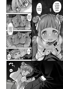 Page 30 of Chiisakute Shiawase - preview thumbnail