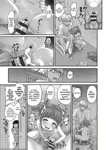 Page 47 of Chiisakute Shiawase - preview thumbnail