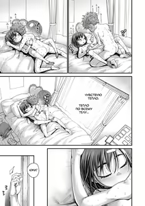 Page 73 of Chiisakute Shiawase - preview thumbnail