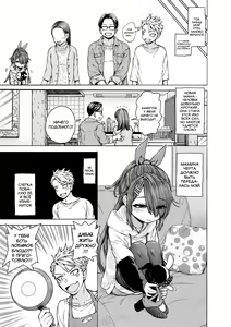 Page 77 of Chiisakute Shiawase - preview thumbnail