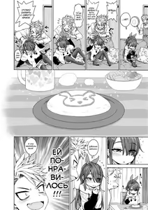 Page 78 of Chiisakute Shiawase - preview thumbnail