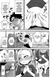 Page 9 of Chiisakute Shiawase - preview thumbnail