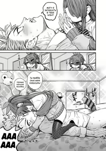 Page 91 of Chiisakute Shiawase - preview thumbnail