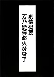 Page 3 of Sukebe na Yoshino wa Okirai deshitee? - preview thumbnail