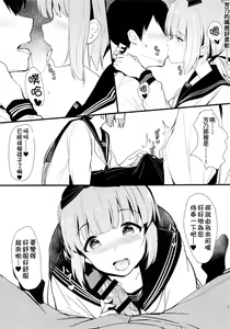 Page 5 of Sukebe na Yoshino wa Okirai deshitee? - preview thumbnail