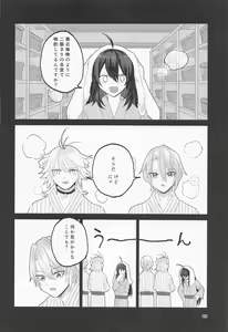 Page 11 of Deisui Janken SEX Sanban Shoubu Nansen Ichimonji vs Yamanbagiri Chougi - preview thumbnail