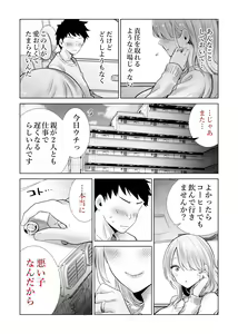 Page 30 of Tomodachi no Mama ga Boku no Dekachin Ikimakutta Onsen Ryokou - preview thumbnail
