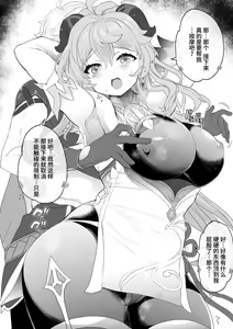 Workaholic na Ganyu-chan o Hogushite Agetai — hentai manga cover on Fhentai