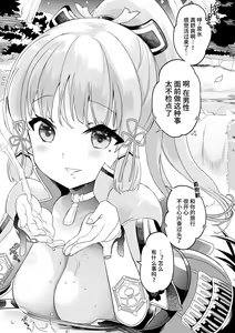 Hinkou Housei na Kamisato Ayaka ni Kokoro ni Chuujitsu ni Ikiru Mihon o Misetai + Pantsu Zurashi Sounyuu Sabun — hentai manga cover on Fhentai