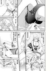 Page 9 of Metamorphose - preview thumbnail