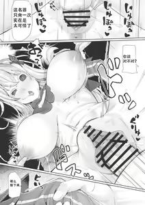 Page 15 of Sukebe na Koto Nannimo Shiranai Echidna-chan Onaho - preview thumbnail