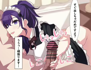 Page 2 of Tameshite Ecchi Shitemiru Mafuyu 17 - preview thumbnail