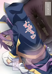 Page 125 of Healer  Onee-san wa Boku o Chiisaku Shite onara made Kagasete Kureru - preview thumbnail