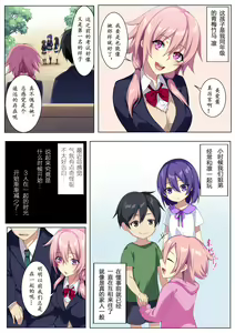 Page 3 of Kyou sei Renai Ore to Ane no yuganda kankei - preview thumbnail