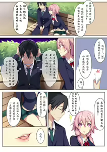 Page 4 of Kyou sei Renai Ore to Ane no yuganda kankei - preview thumbnail