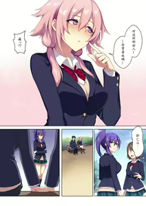 Page 5 of Kyou sei Renai Ore to Ane no yuganda kankei - preview thumbnail