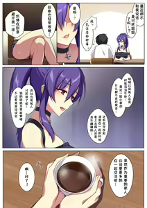 Page 8 of Kyou sei Renai Ore to Ane no yuganda kankei - preview thumbnail