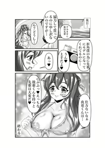 Page 21 of ○○ na Senpai o Motsu to... - preview thumbnail