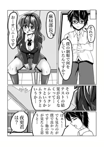Page 3 of ○○ na Senpai o Motsu to... - preview thumbnail