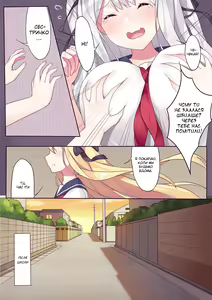 Page 36 of Soushisouai no Tsuitachi | День Близькості - preview thumbnail