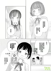 Page 20 of Matatabi-sou no Shiro-kun - Hajimete no Odekake to, Sorekara... | 木天蓼庄的白先生第一次出门约会和、那之后的… - preview thumbnail