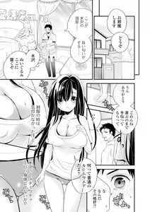 Page 119 of Bokudake no Yawapuni Kanojo - preview thumbnail
