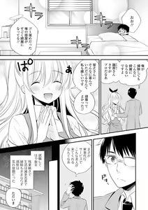 Page 150 of Bokudake no Yawapuni Kanojo - preview thumbnail