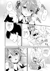 Page 170 of Bokudake no Yawapuni Kanojo - preview thumbnail