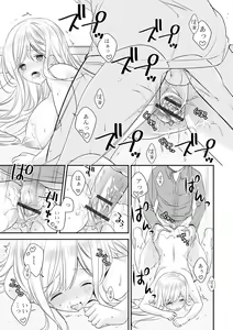 Page 194 of Bokudake no Yawapuni Kanojo - preview thumbnail