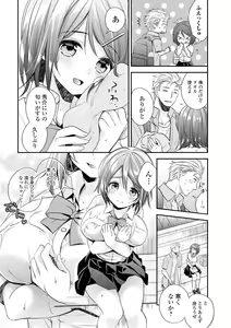 Page 55 of Bokudake no Yawapuni Kanojo - preview thumbnail