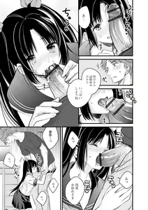 Page 9 of Bokudake no Yawapuni Kanojo - preview thumbnail