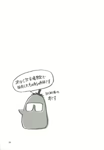 Page 58 of Okappa Rongu no Iru Huuken sideA - preview thumbnail